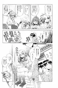 [Ootori Ryuuji] Kai Ane