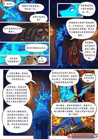 Tree of Life-by Zummeng(Chinese version translate by wubijiaoao)