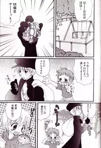 [Sasorigatame] Kodomo Syrup