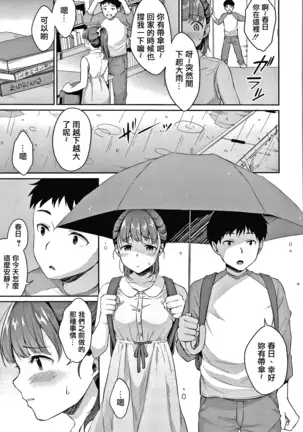 Shishunki no Obenkyou Ch.1-3