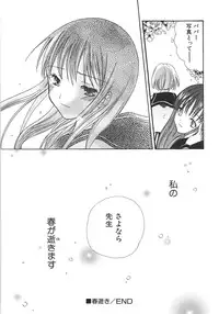 [Kirihara Kotori] IN THE SKIRT