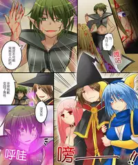 [Amulai Sweet Factory] Seiten Mahouden Shamosu TS [Chinese] [满手汉化]