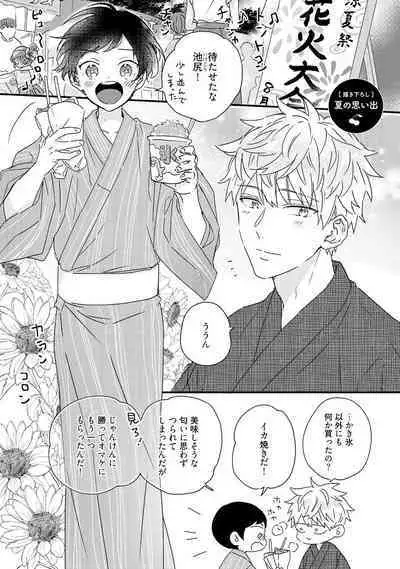 Sakuran BO Love Terrorism