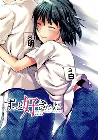 [Yuzuki N Dash] Zutto Suki Datta Ch. 1-2 [English] [TripleSevenScans]