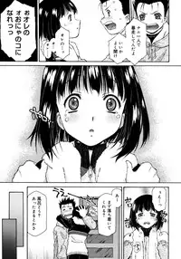 [Umashika] Petit Pai