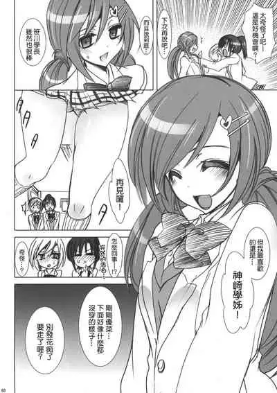 Gakko de seishun! 1 - 17 + Bangai