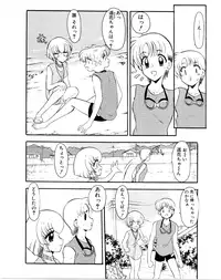 [Kaza Suzu] Refrain Summer