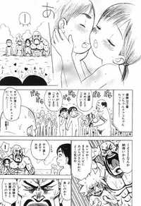 [Karma Tatsurou] Otonari