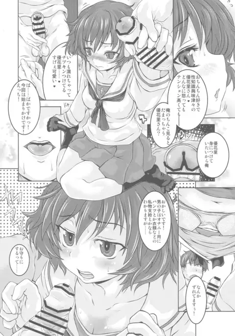 Akiyama-dono Mousou Nikki