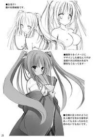 [Kinoko no Kakushi Beya (Suika)] Miko Hina -Oukaranman-