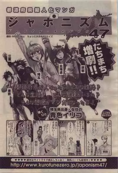 BE・BOY GOLD 2010-04