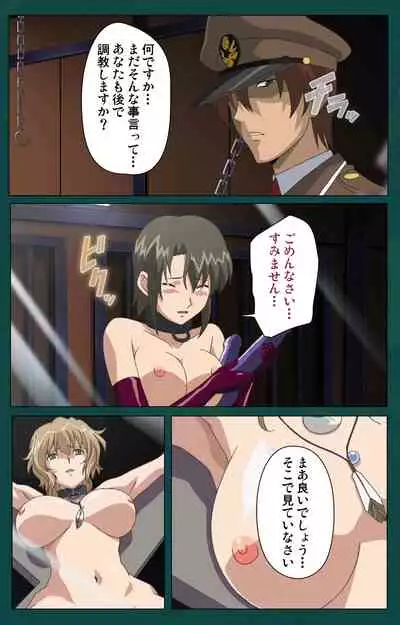 Kanin Tokkyuu Michishio kanzenhan