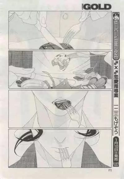 BE・BOY GOLD 2015-02