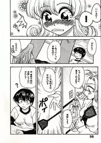 [Sudoo Kaoru] Onegai Suzune-chan