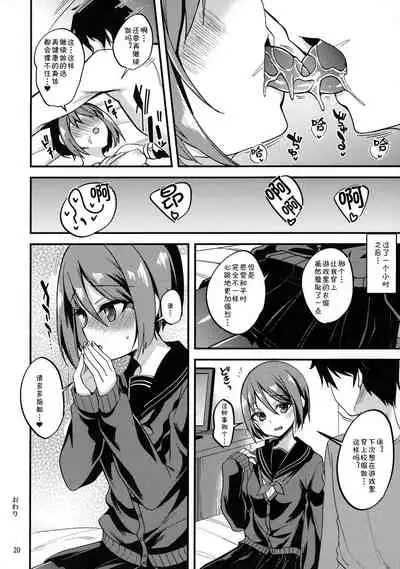 Shiori no Ecchi na Hi