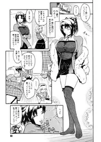 [Kokonoki Nao] Virgin [Digital]