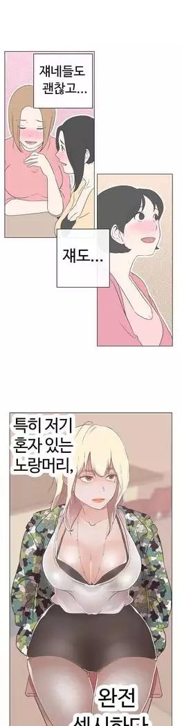 Love Navigator Ch.1-16