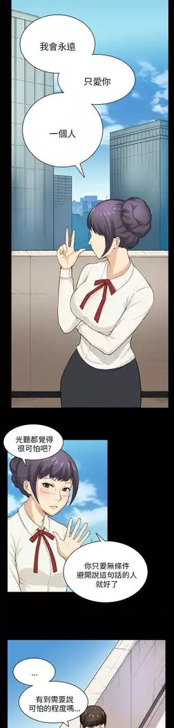 斯德哥尔摩症候群