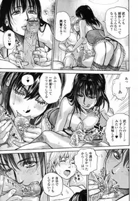 COMIC Tenma 2012-04