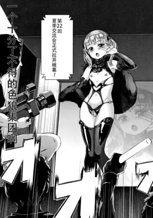 Gakuen Rankou Ch.1-3