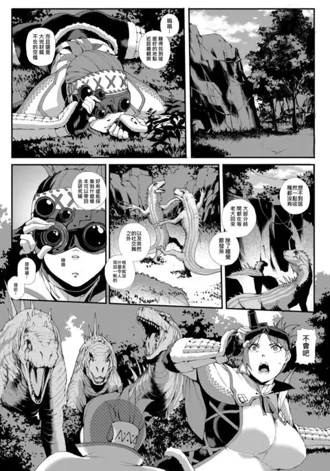 接待員調查日誌