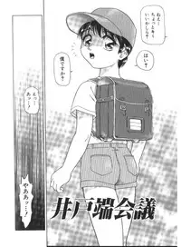 [Minion] Doki Doki Inkou Chuubou