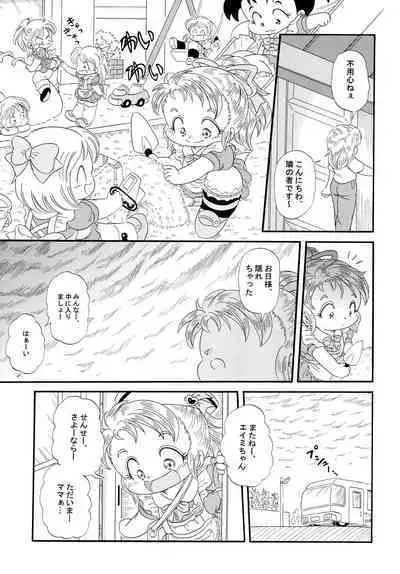 Fushigi no Kuni no Amy