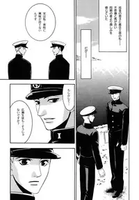 [MAEDA Momiji] Kodoku no Kane ga Naru