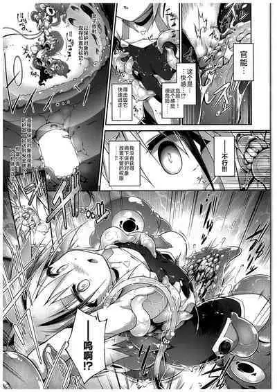 War Gynoid no Shimeikan | 战斗人形的使命奸淫