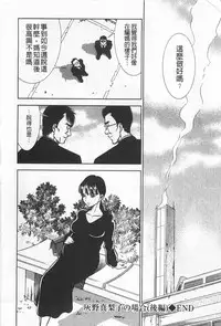 [Sugitomo Kazuhiro] Melty Moon Gengetsu-hen | 融化中的滿月 弦月篇 [Chinese]