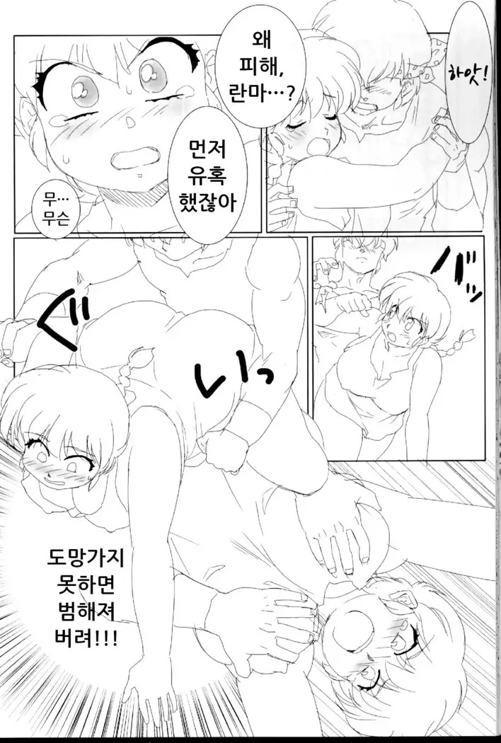 Doujouyaburi no Kata wa Katteguchi e Omawari Kudasai.