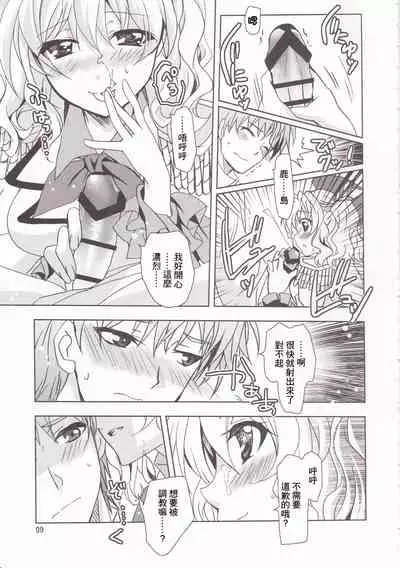 (SC2016 Summer) [PLUM (Kanna)] POWERFUL! LESSON (Kantai Collection -KanColle-) [Chinese] [GABA汉化组]