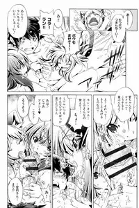 [Ootori Ryuuji] Kai Ane