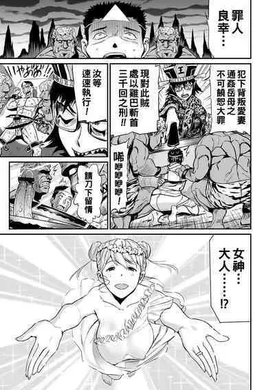 [山田タヒチ] 義母と娘のコンチェルト〈姦全版〉 序章-第9章