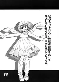 (C74) [Toko-ya (HEIZO, Kitoen)] Dotanba Setogiwa Gakeppuchi 14 (Breath of Fire II)