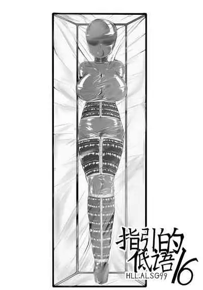 Whisper of Guidance 1-18