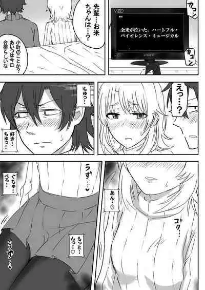 [虹照 NIJI-TERU] いろはすと濃厚接触