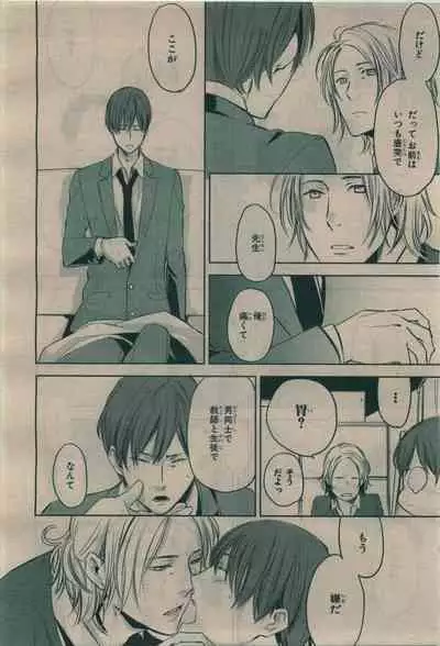 BE・BOY GOLD 2010-02