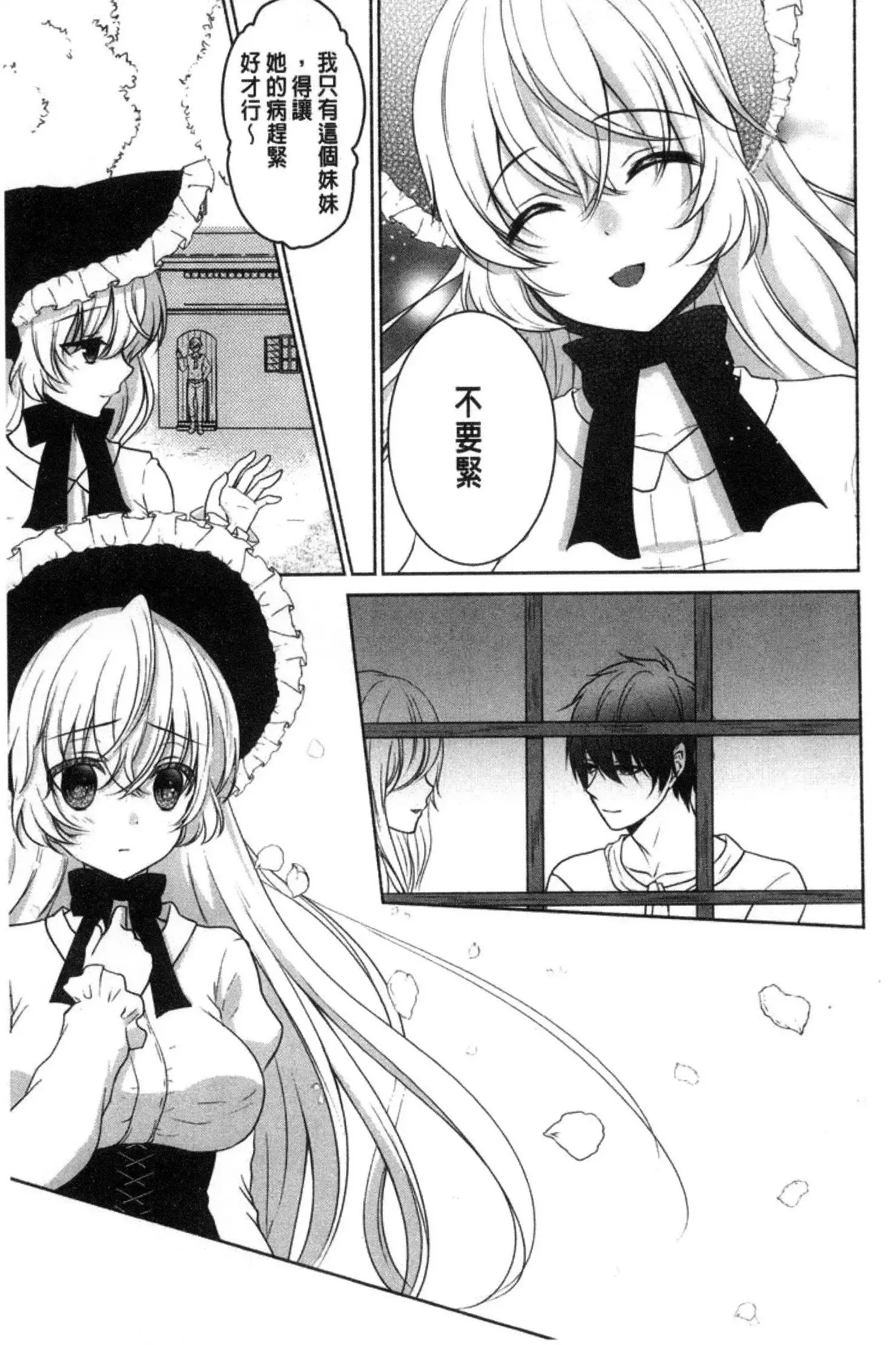 放課後の秘めゴト