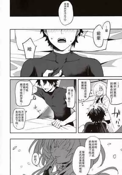 Hana no Oneesan no Ero Hon | 喜欢花的姐姐的工口本