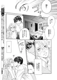 MAGAZINE BE×BOY 2015-12 [Digital]