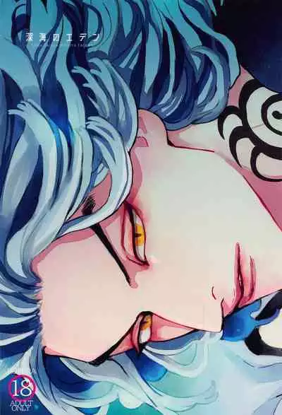 Shinkai no Eden-Eden in the deep sea