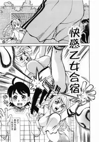 [Makibe Kataru] Zenra-Bukatsu