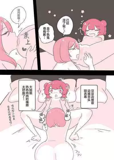 Psycho Les Senpai ga 1000-bon Ureta Kinen ni Les Fuuzoku ni Itte Kimashita Repo | 变态百合前辈售出1000份纪念百合风俗之行报告