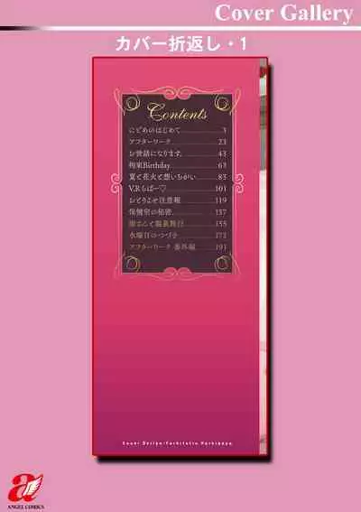 Amairo no Koishibari