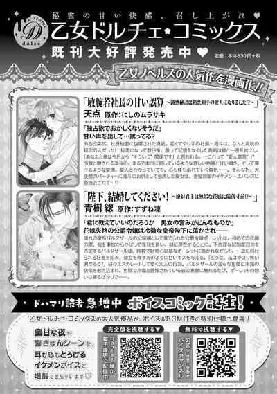 [Jonouchi nene / Tsukishiro usagi kotei heika to himeya ka na torikago ~ nidzuma ga kawai sugite genkai toppa shimashita!!~ | 皇帝陛下和秘密的鸟笼~新婚妻子过于可爱所以突破了界限！！～ [Chinese] [莉赛特汉化组]