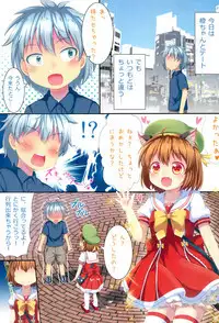 Omekashi Chen-chan to Drawers Ecchi