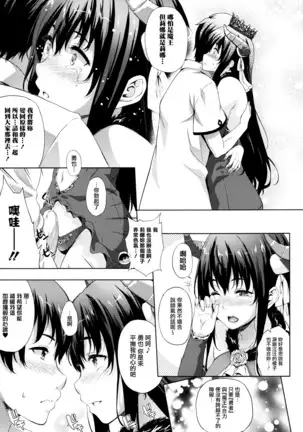 Oyomesan wa Maou!? Ch. 1-7