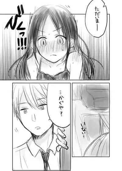 [Kuzuru] ShiroKagu 1 (Kaguya-sama wa Kokurasetai)