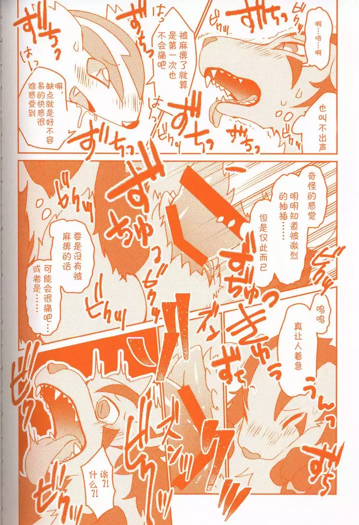 Joutai Ijou CASE:3 Mahi | 状态异常 CASE:3 麻痹